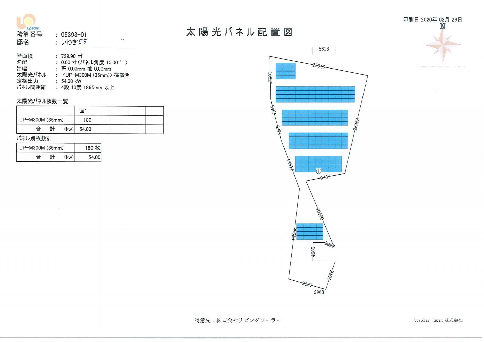 【LS】FIT14円 福島県いわき55発電所のメイン画像