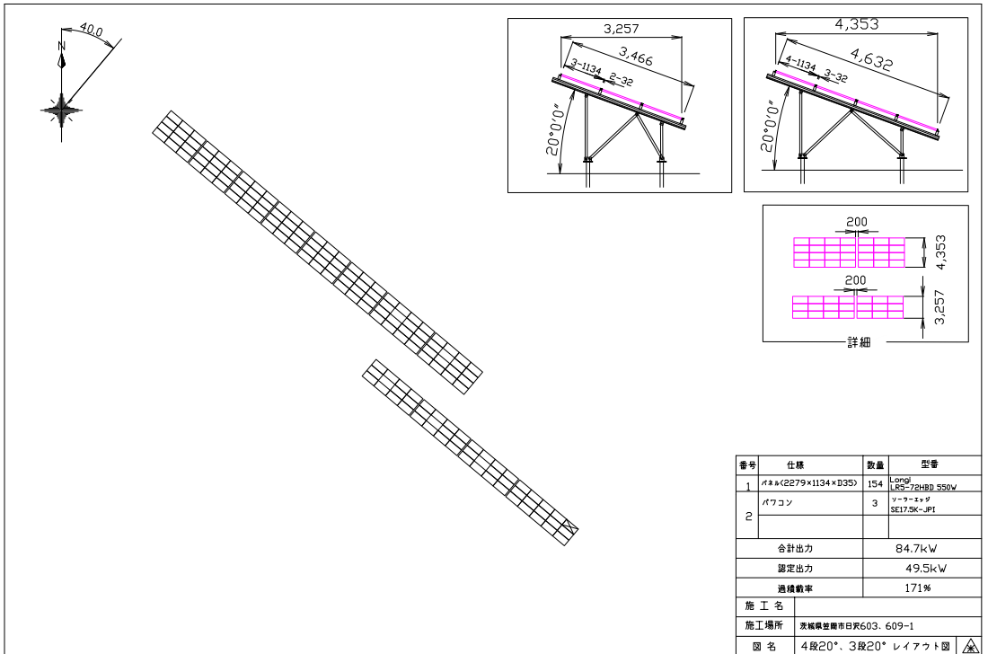 【SW】FIT24円　茨城県笠間市発電所のメイン画像